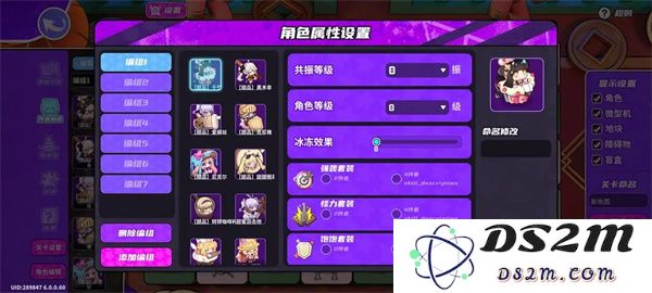 盲盒派对关卡编辑方法介绍说明