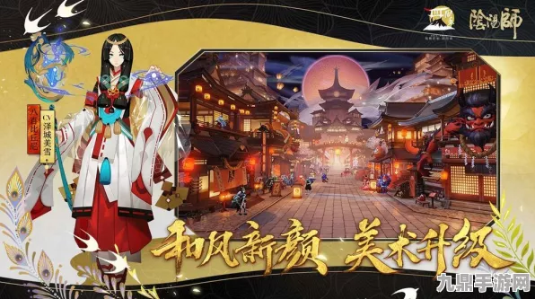 3月15日东京秋叶原狂欢！阴阳师2025春季挑战难度选择系统在谷歌Stadia首发实录
