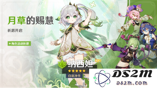 原神角色活动祈愿