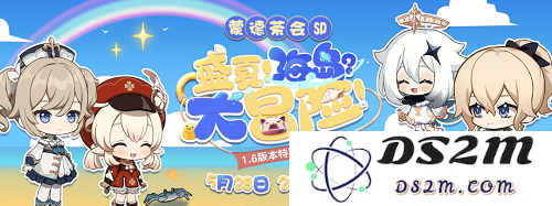 原神1.6版本前瞻直播中所有兑换码汇总与使用方法详解