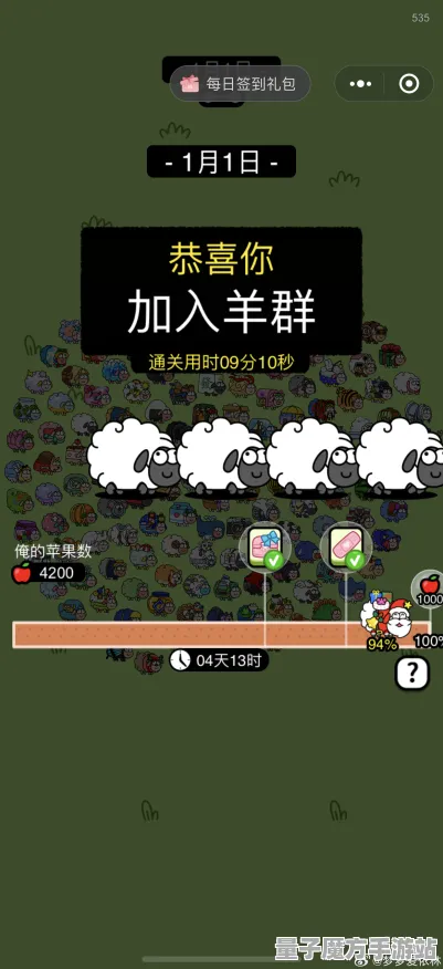 2025全球首发深度追踪»羊了个羊跨平台联机优化方案揭秘