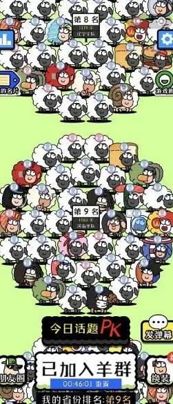 2025全球首发深度追踪»羊了个羊跨平台联机优化方案全面解析与未来展望