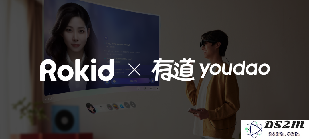 网易有道联合Rokid开启「AI与AR的结合」重定义教育边界与体验