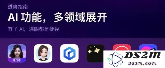 网易有道携手Rokid：「AI＋AR」重塑教育边界