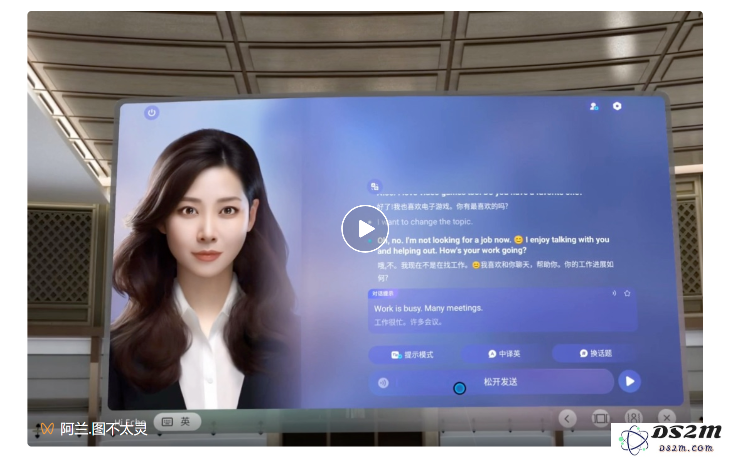 网易有道携手Rokid：「AI＋AR」重塑教育边界