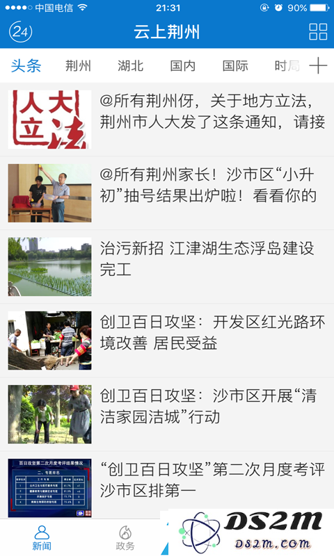 云上靖州最新融媒体新闻资讯平台app下载安装-便捷查询社保及新闻资讯的融媒体平台入口v1.0
