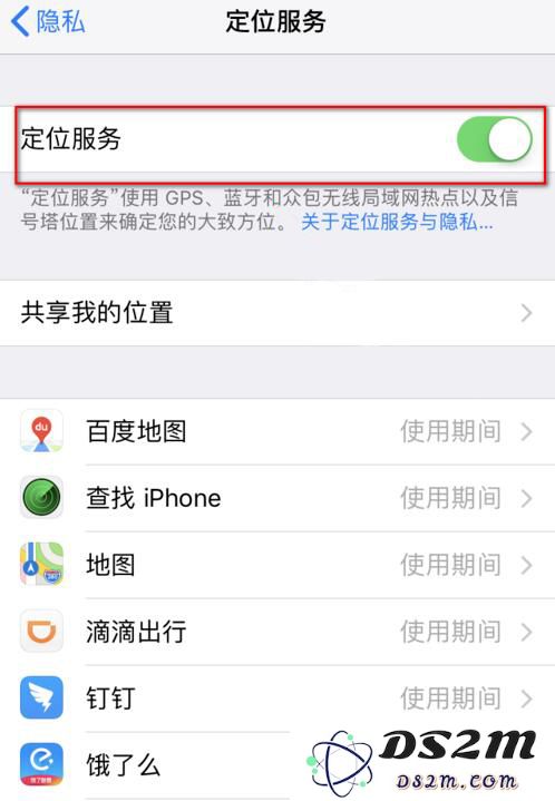 维护个人隐私：如何防止第三方应用在未征得同意的情况下偷偷获取位置信息