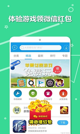 当乐游戏中心安卓版 v8.8.4 最新版 2