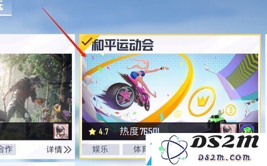 和平精英跑酷模式在哪 跑酷模式位置入口介绍