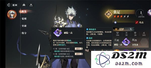 三国志幻想大陆2枭之歌张辽点杀队阵容搭配