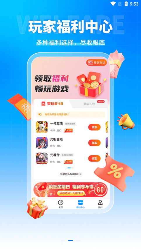bt狗游戏盒子客户端 v3.7.62 官方安卓版 1