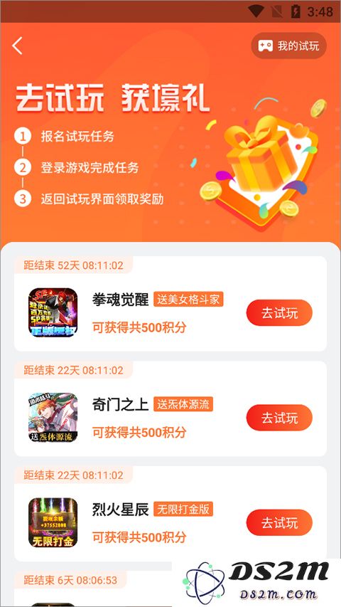 bt狗游戏盒子使用教程