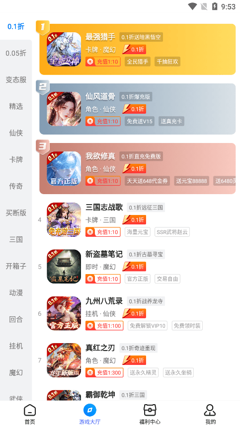 bt狗游戏盒子客户端 v3.7.62 官方安卓版 4