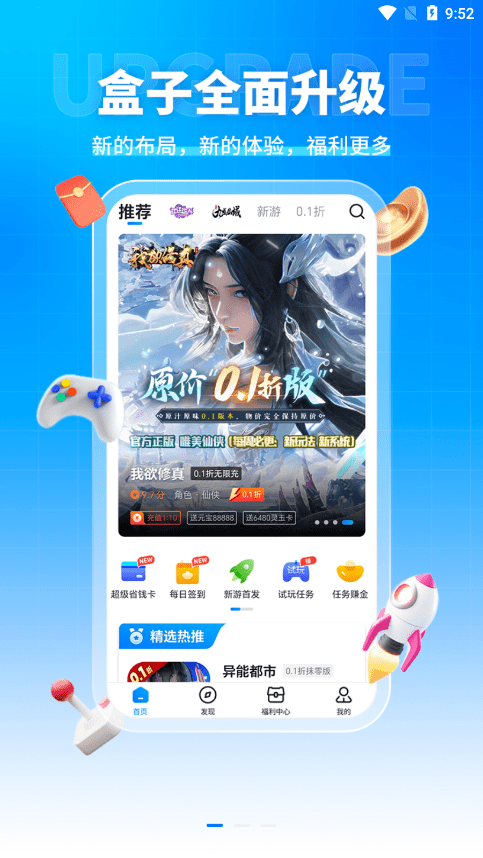 bt狗游戏盒子客户端 v3.7.62 官方安卓版 3