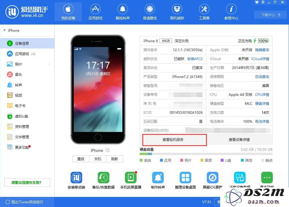 三个小技巧检验苹果 iPhone 有没有被拆过机