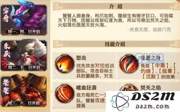 少年三国志零饕餮怎么打