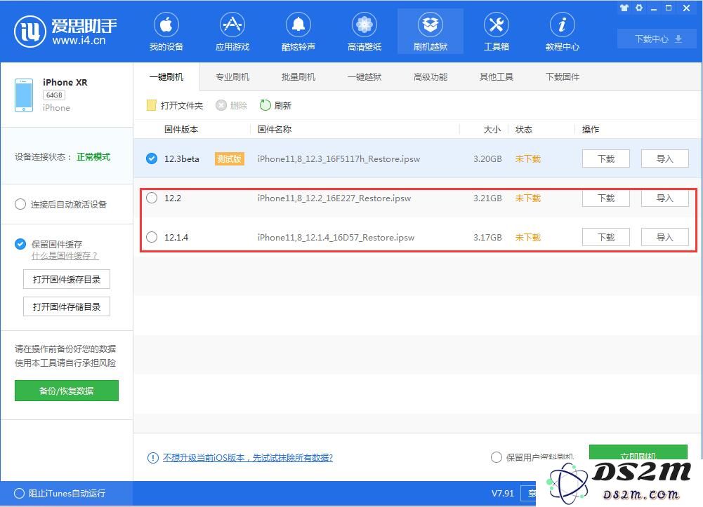 iOS12.3 beta1更新了什么？iOS12.3 beta1可以降级吗？