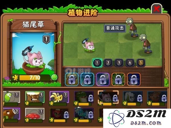 植物大战僵尸2猫尾草怎么获得 猫尾草好用吗