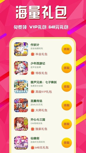 乐手游平台 v8.4.7 安卓版 3