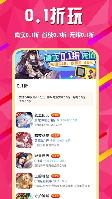 乐手游平台 v8.4.7 安卓版 1