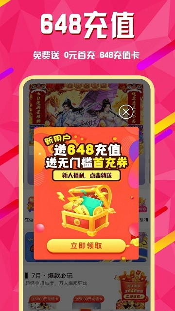 乐手游平台 v8.4.7 安卓版 0