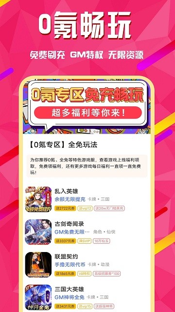 乐手游平台 v8.4.7 安卓版 2