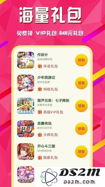 乐手游app下载