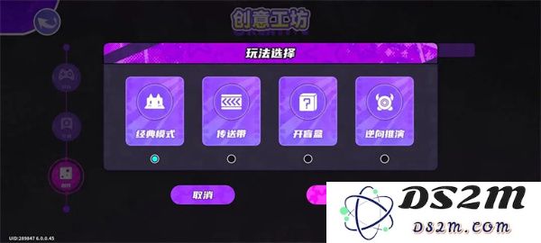盲盒派对创意工坊机制及玩法说明