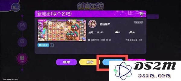 盲盒派对创意工坊机制及玩法说明