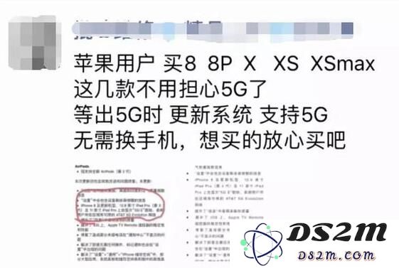 为什么iPhone 8及更高版本的手机不可能支持5G网络？
