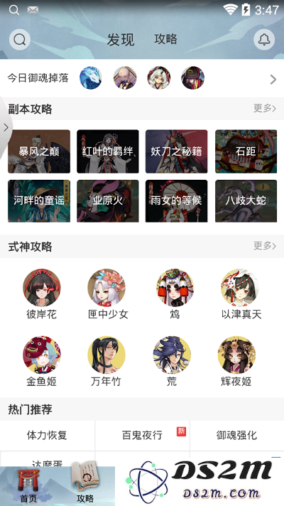 网易阴阳师助手app