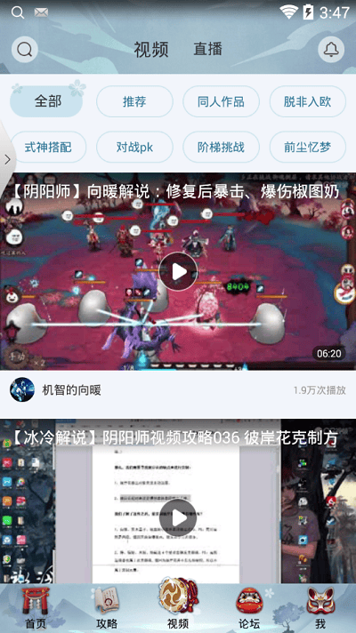 网易阴阳师助手 v1.0.3 安卓版 2