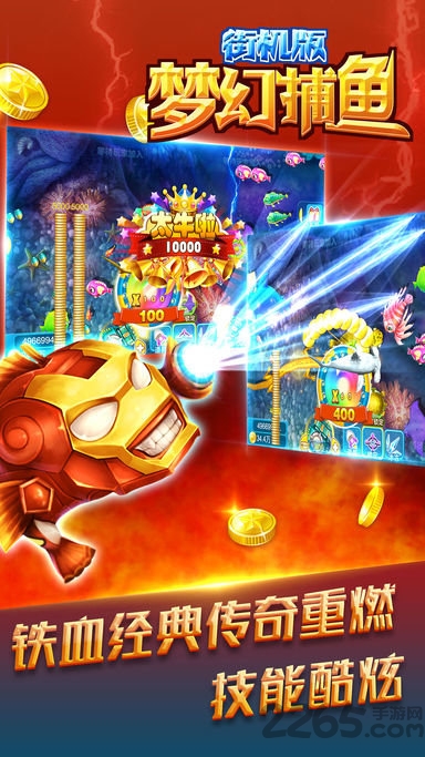 梦幻捕鱼最新版 v5.12.4 安卓正版 1