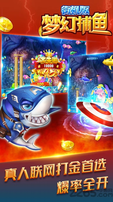 梦幻捕鱼最新版 v5.12.4 安卓正版 0