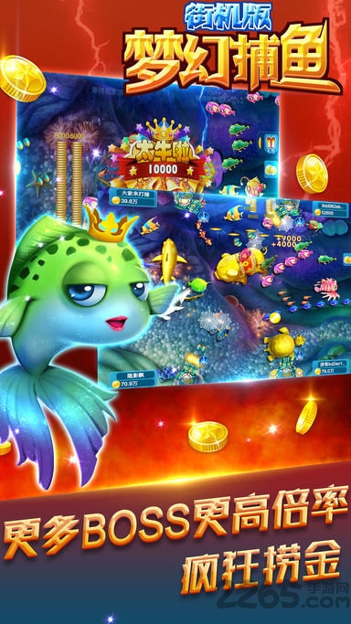 梦幻捕鱼最新版 v5.12.4 安卓正版 3