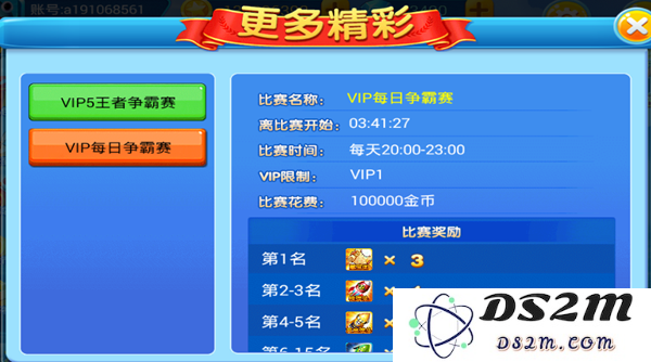 梦幻捕鱼攻略