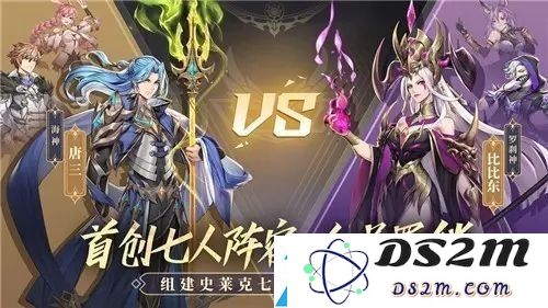 斗罗大陆武魂觉醒强力阵容组合解析-海岛竞技场连胜七场的最佳阵容搭配技巧