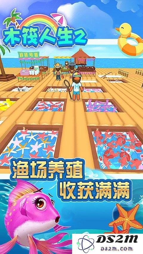 木筏人生2手机版下载