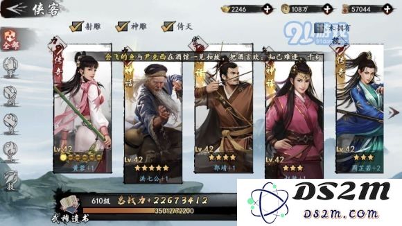 新射雕群侠传开局侠客选什么好