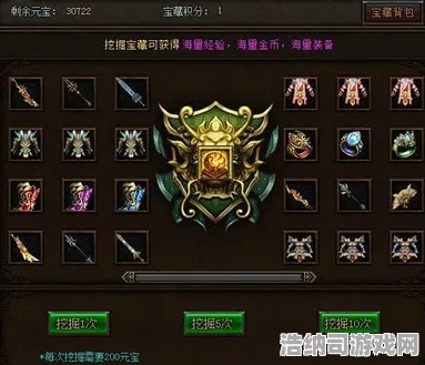 征服全球争霸秘境宝藏启程