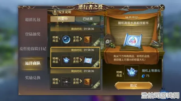 征服全球争霸秘境宝藏启程