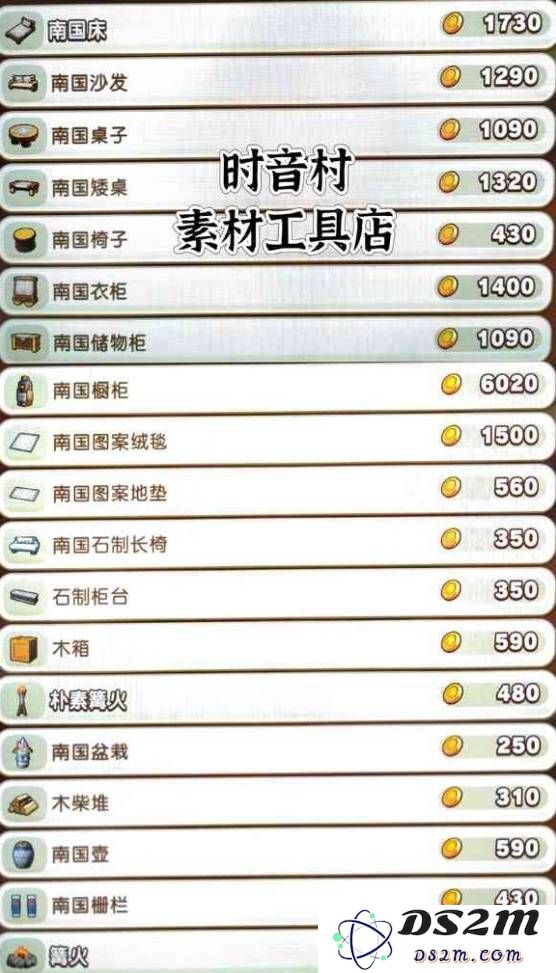《幻想生活i》时音村商店出售物品一览：奇妙宝物与生活小趣味