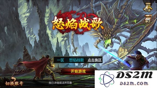 怒焰战歌官网下载