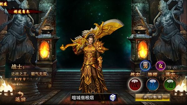 怒焰战歌手游 v1.0.1.0 安卓版 2
