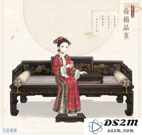 奇迹暖暖倚榻品茗套装的外观评价及获得方式详细解析