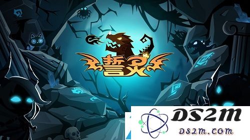 誓灵礼包码最新兑换码大全2021年度整理，超多福利等你来领