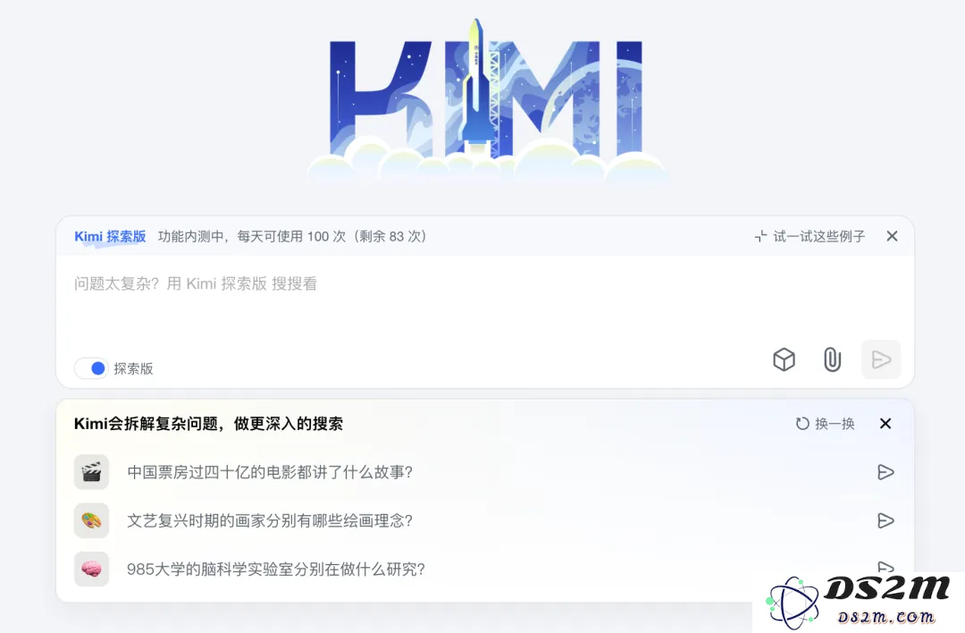 Kimi加速AI搜索技术，产品表现更加清晰，通过聊天实现全新生产力的探索