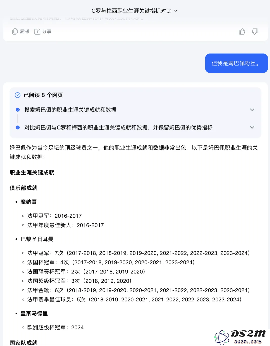 Kimi发力AI搜索，产品形态更加明确，在聊天中探索生产力