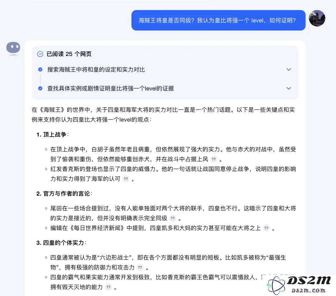 Kimi发力AI搜索，产品形态更加明确，在聊天中探索生产力