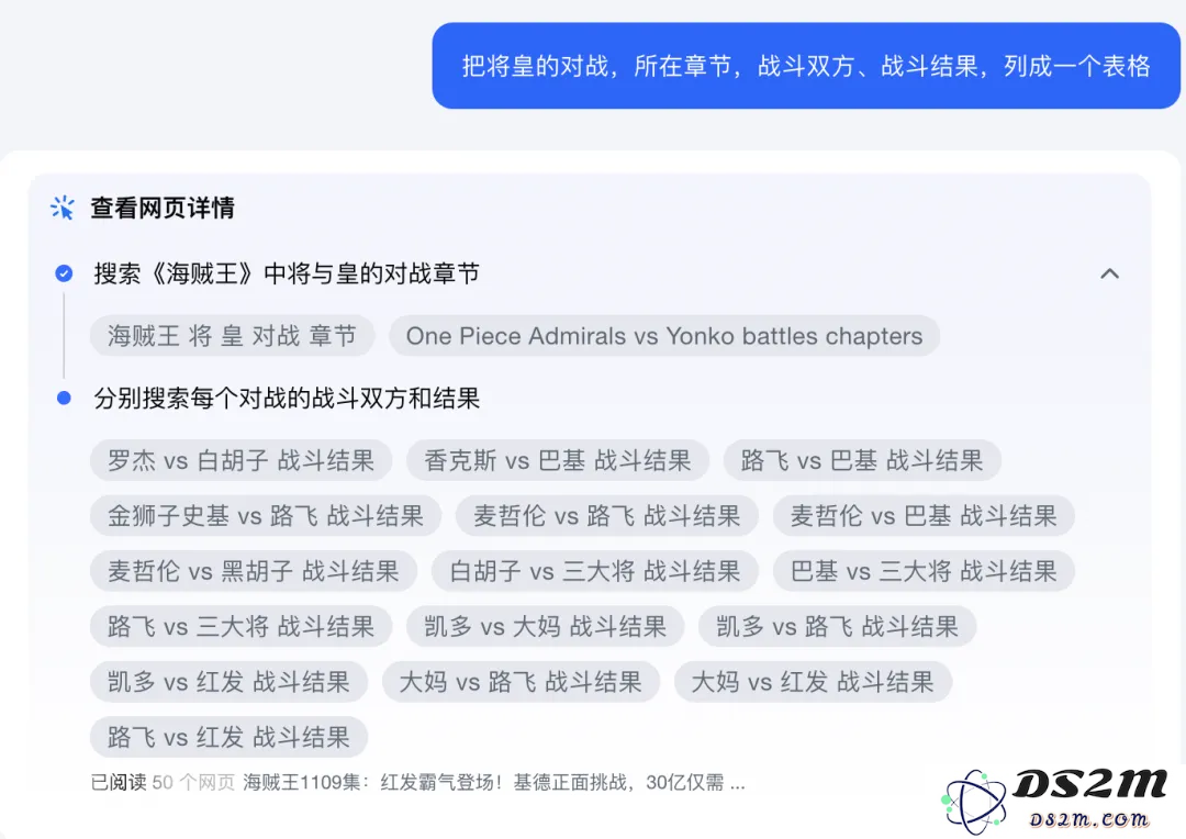 Kimi发力AI搜索，产品形态更加明确，在聊天中探索生产力